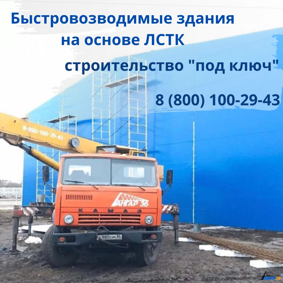Строительство птицефабрики в Тульской области по индивидуальному проекту, ГК "Ангар 36"